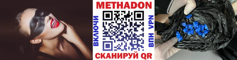МЕТАДОН methadone  Козельск 